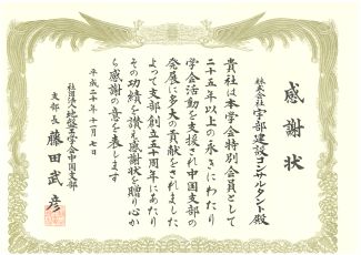 画像：賞状