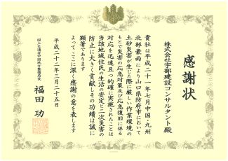 画像：賞状