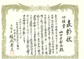 画像：賞状