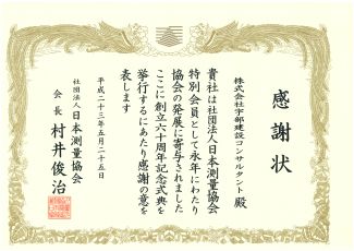 画像：賞状