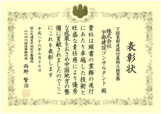 画像：賞状