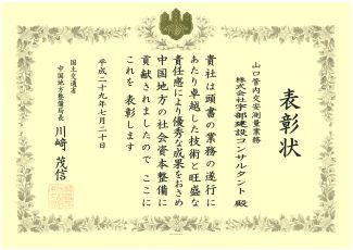 画像：賞状