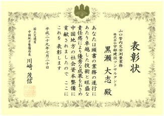 画像：賞状