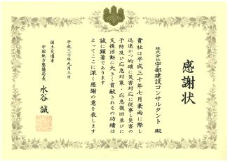 画像：賞状