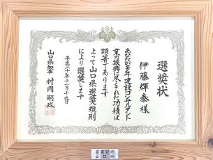 画像：賞状
