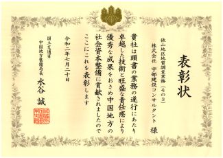 画像：賞状