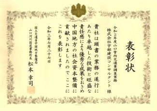 画像：賞状