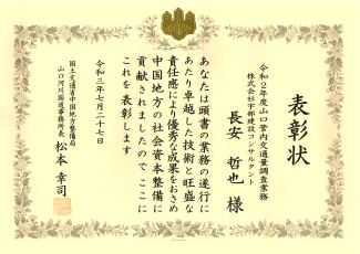 画像：賞状