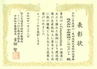 画像：賞状