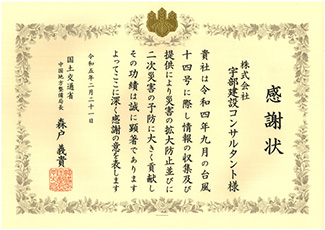 画像：賞状