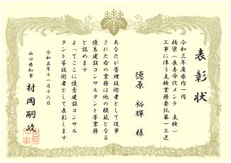 画像：賞状