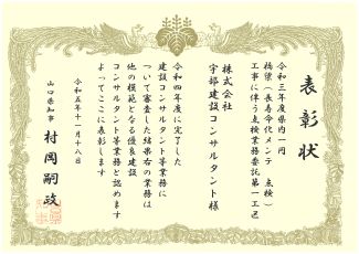 画像：賞状