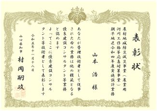 画像：賞状