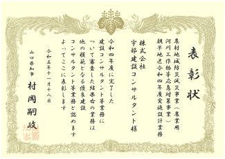 画像：賞状