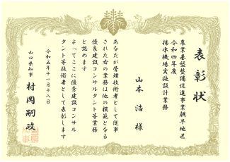 画像：賞状