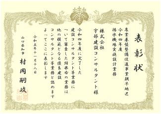 画像：賞状