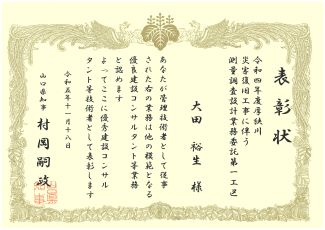 画像：賞状