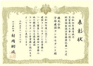 画像：賞状
