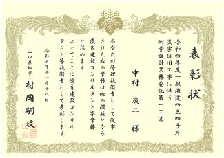 画像：賞状