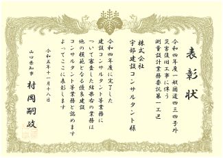 画像：賞状